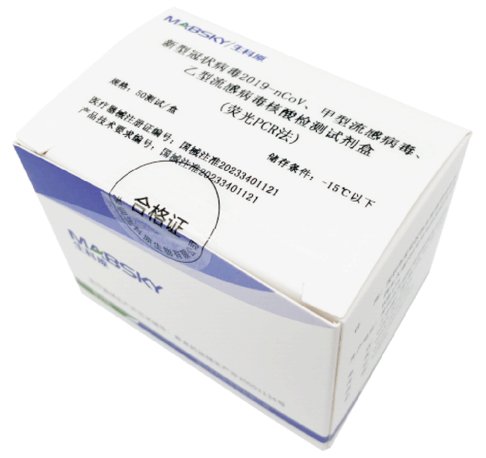 新冠、甲乙流.png